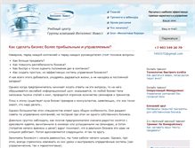 Tablet Screenshot of intellectinvest.ru